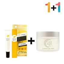 비타민크림 비타민c 크림 연고 나이트 바르는콜라겐 히알 밤 세럼_[230309EA], 비타민C크림20g 1개_콜라겐세럼30ml 1개, 본상품선택