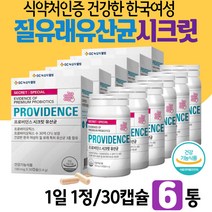 여성 질유래 특허 유산균 락토바실러스복합물 영양제 살리바리우스 퍼멘텀 신바이오틱스 크랜베리 이노시톨 식물성 캡슐 이너케어 앤 장에좋은 식약처인증 건강기능식품