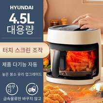 현대 가정용 새로운 시각적 공기 프라이어 통합 오븐 다기능 투명 대용량 전기 프라이어, 아이보리 화이트 비주얼