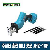 주피터 충전 미니 컷쏘 JHZ-18P 베어툴 마끼다 배터리사용 목재 컷쇼 절삭 금속, 주피터 충전미니컷쏘 JHZ-18P 베어툴