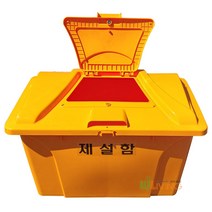 제설도구함(HDPE)국내산/제설함(AP오픈형/EP오픈형선택)/적사함/모래함/제설함, EP오픈형, 노랑(최다판매)