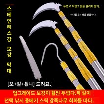 감따는기구 도구 3 4 5m 감따기 장대 기계 집게 과일 감장대, 3m