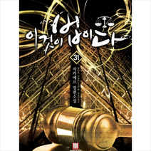 이것이 법이다31, 자카예프