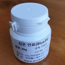 감온 안료 (시온안료 35 oC) 20g, Orange