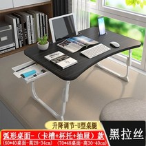기숙사 레이지 노트북 스탠드 접이식 디자인 책상 정리함 리프팅 테이블 다리 메사 게임 안정적인 하중 베어링 홈 오피스, Lifting U-shaped Leg