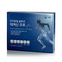 [푸른친구들] 인지관절 솔루션 데커신 프로 (20gx30포)