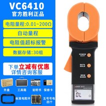 디지털 클램프 미터 AC 전류 테스터 전압 누설 측정기 저항 전류계, A. VC6410 클램프미터