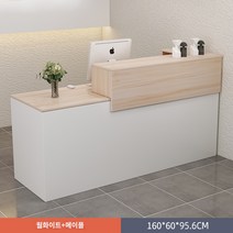 모던 인포데스크 카운터 상담데스크 병원 학원 접수대, W.160CM 메이플컬러