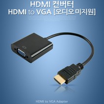 MSI GT76/ GS75/WS75 HDMI to VGA 컨버터(오디오미지원), FW705-블랙