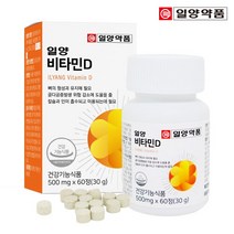 일양약품 비타민D 60정 (1박스/2개월분), 선택완료, 단품없음