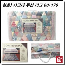 [떰띵마켓]인테리어 퀼트 러그 60x170cm 카페트 보온러그