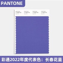 팬톤컬러칩 팬톤 PANTON 컬러북 팬톤북 팬톤칩 Spot Pantone 컬러 카드 연간 컬러 pantone 17-3938tcx 페리윙클 블루 코튼 컬러 카드 전단지