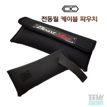 CK조구 전동릴케이블파우치, 케이블벨트
