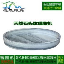 수반 도자기 수경재배 수련 자연석 물받이, 진한 녹색 타원형 100X52X8