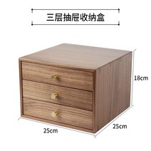 사무용 서류 우드 욕실수납장 블랙 호두나무 다층 수납함, T01-흑호두나무 서랍수납장 핫세일 추천