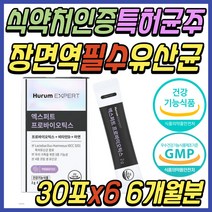 중년 여성 프리미엄 비피더스 유산균 유신균 분말 프로바이오스틱 장 건강 식품 아연 비타민 면역 락토바실러스 FOS PROBIOTICS 50대 60대 70대 시니어 여자 남성 남자