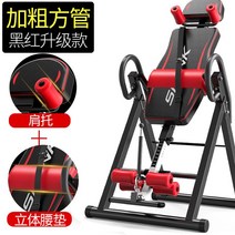 전동 물구나무기구 거꾸리 도립기 키크는기계 철봉 헬스장 허리디스크 꺼꾸리 거꾸로매달리기, C 기본 레드