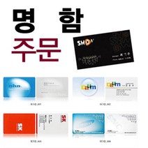명함카페 명함 명함제작 무료디자인 고급명함 수입지명함, 휘라레/반누도양면명함