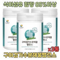 영양간식 자연에서온 식물성원료 구아검가수분해물밸런스 120gx3통 먹기편한 분말 난소화성말토덱스트린, 120g