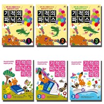 길벗스쿨 기적의 파닉스 리딩 1 2 3 권 개정판, 길벗 기적의 파닉스 2 (CD포함) (개정판)