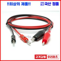 우리컴 구미단자 TB305 TB301D TG902 바나나잭 어스단자 바인딩포스트 접지단자 접지터미널 육각대단자 단자잭 팔각바나나잭 테스트단자 팔각단자 전원단자 원형단자 팔각쌍단자악어바나나케이블 악어악어케이블 테스터케이블, 1개, 8)바나나-악어(1M)-흑색