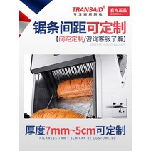 식빵 절단기 슬라이서 커터 커팅기 자동 자르는기계 업소용, 빵 슬라이서개
