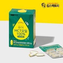 MCT오일 엠씨티 오일 30캡슐 저탄고지 코코넛오일 100%, 퓨어MCT오일100% 30캡슐x2박스