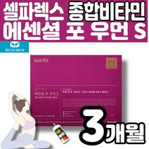 셀파렉스 에센셜 포 우먼 필수영양 22중 기능성원료 고함량 멀티비타민 항상화 에너지 수용성 지용성 비타민b군 테아닌 미네랄 타우린 종합비타민 중장년층 건강증진 멜라트리약통, 1개(3개월)