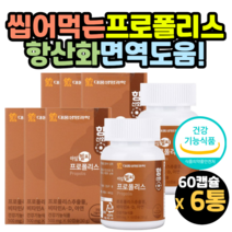 호주산프로폴리스 플로폴리스 아연 플라보노이드 프리미엄 면역 면역력 항균 도움 영양제 환절기 건강 기능 식품 PROPOLIS 효능 효과 먹는방법
