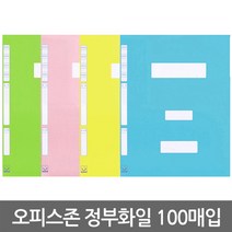 정부화일 A4칼라(100개묶음) 칼라정부화일, 정부화일(A4) 노랑, 100개묶음