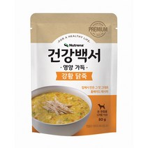 건강백서 영양가득 강황 닭죽 80g, 단품