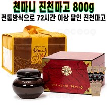 천마니 진천마고 800g 무주 천마 국내산 진액 엑기스 고농축 농축액 천마차 추천 후기 홈쇼핑 체험분 추가분 천마고 [로코스샵], [로코스샵]천.마.니.진.천.마.고_800g