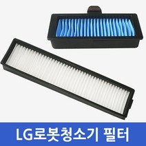 LG로봇청소기필터 LG로보킹청소기 헤파필터 VR6171LVM, ADV74225701(호환품)