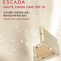 에스까다 오뜨 피니쉬 케이크 SPF 15 리필, 21호, 2개