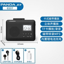 카세트플레이어 워크맨 포더블오디오 팬더 6503 테이프 플레이어 빈티지 레코더 카세트, 블랙 카세트 6507