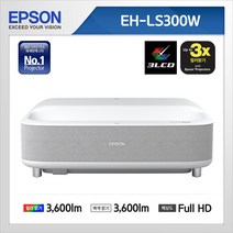 엡손 EH-LS300W 빔프로젝터 3600안시 FULL-HD