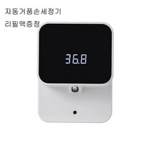 Q1081009 온도계 거품손세척기 자동손세정기 핸드워시 손세정제, 블랙