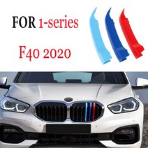 자동차튜닝 자동차부품자동차 그릴 스티커 스트립 커버 트림 bmw용 BMW F40 F20 F21 1 시리즈 E87 E, 04 F40 2020