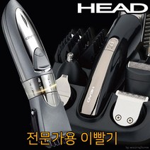 sk커머스 전문가용 이빨기 이발기구 전기 바리깡 가정용 휴대용 가능, 1개, HEAD이발기 9066