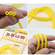 RRE383654[까엘룸#]1팩 라텍스 기저귀고무줄 고무밴드(6mmX50cm) 3p