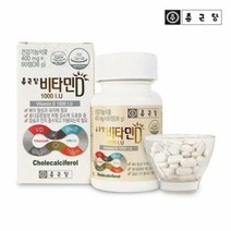 종근당 비타민D 1000IU 뻐건강비타민 비타민D1000IU 면역력비타민D