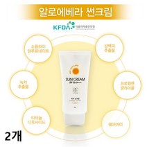 알로에베라 식약청인증 워터프루프 비비크림 여성 비비 선크림 BB크림 여성썬비비 잡티커버 백탁현상없는 식물성분 SPF50 PA+++ UVA UVB 이중차단 겟잇뷰티 추천, 2개