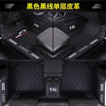 자동차 코일매트 전문 에 16 베이징 현대 아반떼 레너드 명화 IX35 러그 IX25 187870203, 문 언저리를 감싸다 홑겹 블랙 블랙