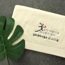 어메니티타올 40수 코마사 200g 환갑 회갑 칠순 고희 팔순 구순 답례품 수건, 무염색, 1장