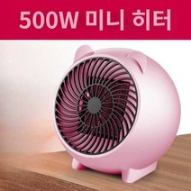 히터 온풍기 미니 열풍기 탁상용 사무실 책상 캠핑용, G