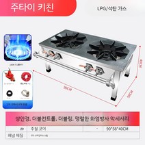 업소용 가스불 화로 낮은 가스버너 고화력 화구 간택기, 액화가스 더블