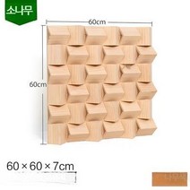 사운드디퓨저 음향판 음향디퓨저 인테리어 확산판 반사판 우드 어쿠스틱 스튜디오, 단일사이즈, H