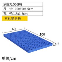 대차 습기방지판 자재창고 창고 짐받이 받침판 뉴타입 플레이트 지게차 펀칭 평판손수레 물건저장 사각형 저장, C22-1006045cm네모나구멍 받침판, T01-메모남김