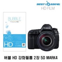 버블 HD 강화필름 2장 캐논 5D MARK4 상단포함rul 379, 2개