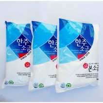 한주소금 본소금(1kg 3kg) 장소금(2kg 신상품), 3kg 3개, 3kg